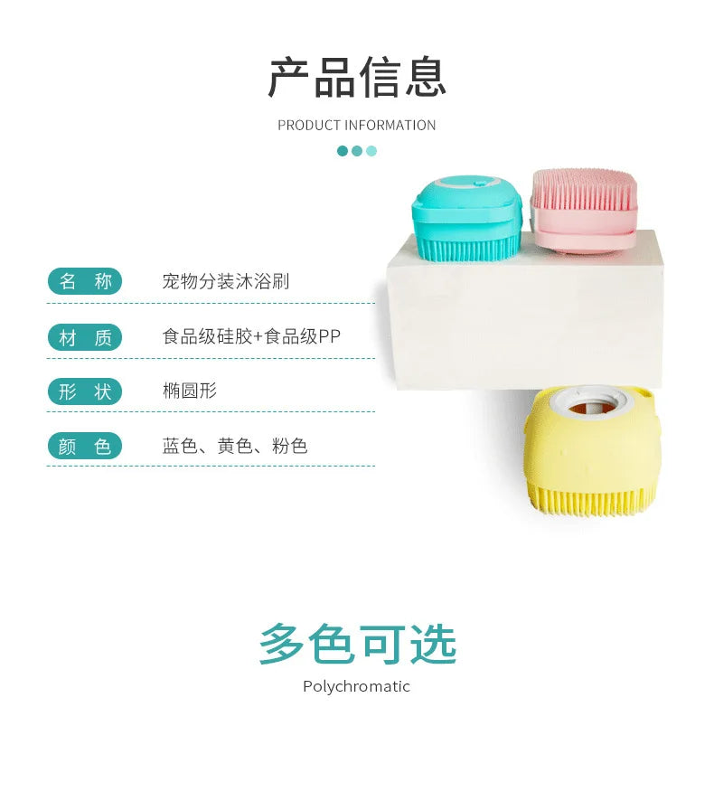 Soft Silicone Pet Bath Brush